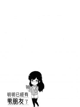 [風的工房][柚木N'] カレシがいるのに 1 明明已經有男朋友了 1_風的工房055