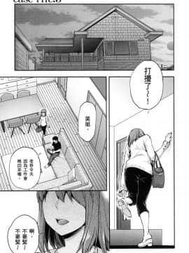 [風的工房][柚木N'] カレシがいるのに 1 明明已經有男朋友了 1_風的工房057