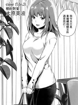 [風的工房][柚木N'] カレシがいるのに 1 明明已經有男朋友了 1_風的工房058