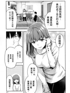 [風的工房][柚木N'] カレシがいるのに 1 明明已經有男朋友了 1_風的工房059