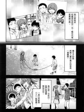 [風的工房][柚木N'] カレシがいるのに 1 明明已經有男朋友了 1_風的工房060