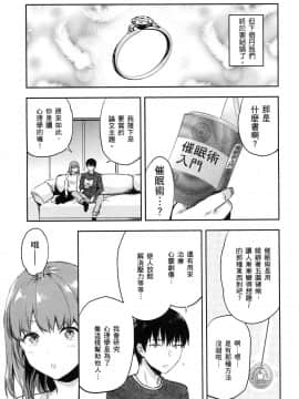 [風的工房][柚木N'] カレシがいるのに 1 明明已經有男朋友了 1_風的工房061