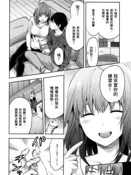 [風的工房][柚木N'] カレシがいるのに 1 明明已經有男朋友了 1_風的工房062
