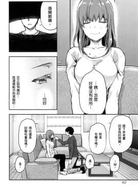 [風的工房][柚木N'] カレシがいるのに 1 明明已經有男朋友了 1_風的工房064