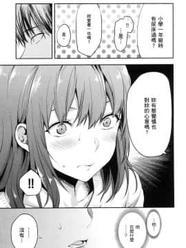 [風的工房][柚木N'] カレシがいるのに 1 明明已經有男朋友了 1_風的工房065
