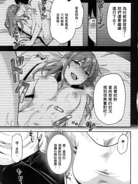 [風的工房][柚木N'] カレシがいるのに 1 明明已經有男朋友了 1_風的工房067
