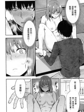 [風的工房][柚木N'] カレシがいるのに 1 明明已經有男朋友了 1_風的工房072