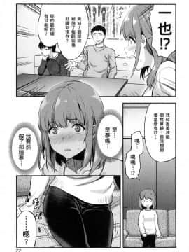 [風的工房][柚木N'] カレシがいるのに 1 明明已經有男朋友了 1_風的工房079