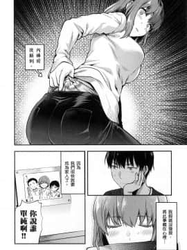 [風的工房][柚木N'] カレシがいるのに 1 明明已經有男朋友了 1_風的工房080