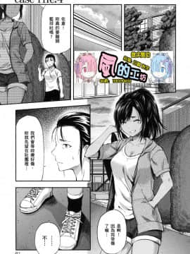 [風的工房][柚木N'] カレシがいるのに 1 明明已經有男朋友了 1_風的工房083