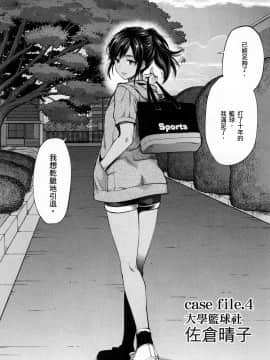 [風的工房][柚木N'] カレシがいるのに 1 明明已經有男朋友了 1_風的工房084