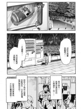 [風的工房][柚木N'] カレシがいるのに 1 明明已經有男朋友了 1_風的工房085