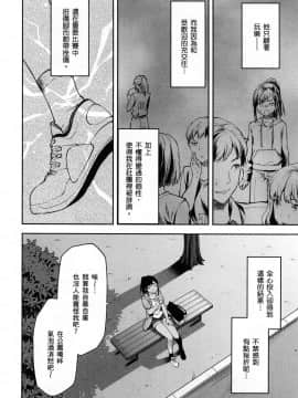 [風的工房][柚木N'] カレシがいるのに 1 明明已經有男朋友了 1_風的工房086