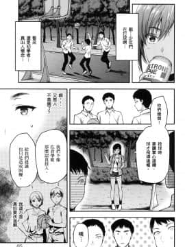 [風的工房][柚木N'] カレシがいるのに 1 明明已經有男朋友了 1_風的工房087