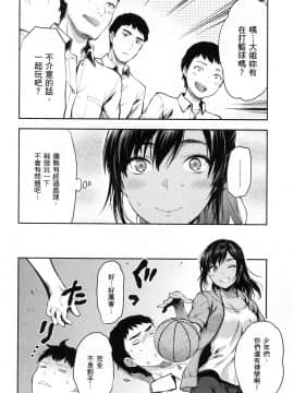 [風的工房][柚木N'] カレシがいるのに 1 明明已經有男朋友了 1_風的工房088