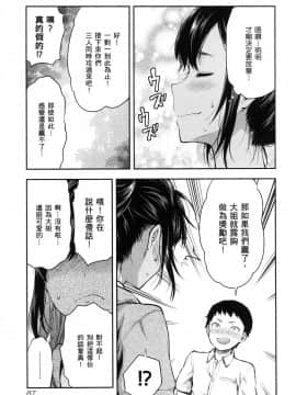 [風的工房][柚木N'] カレシがいるのに 1 明明已經有男朋友了 1_風的工房089
