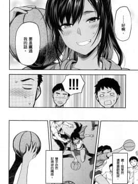 [風的工房][柚木N'] カレシがいるのに 1 明明已經有男朋友了 1_風的工房090
