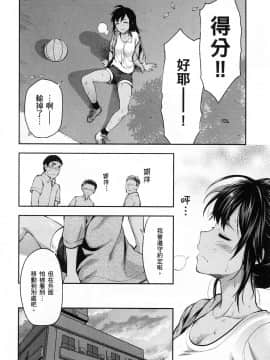 [風的工房][柚木N'] カレシがいるのに 1 明明已經有男朋友了 1_風的工房092