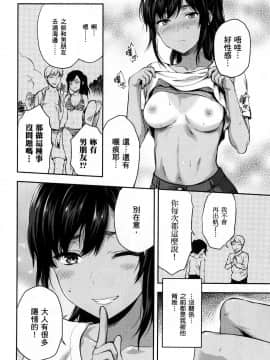 [風的工房][柚木N'] カレシがいるのに 1 明明已經有男朋友了 1_風的工房094