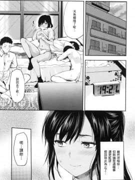 [風的工房][柚木N'] カレシがいるのに 1 明明已經有男朋友了 1_風的工房105
