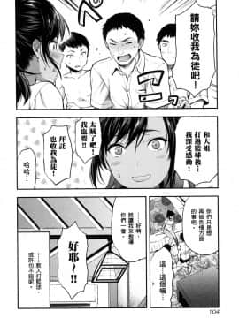 [風的工房][柚木N'] カレシがいるのに 1 明明已經有男朋友了 1_風的工房106