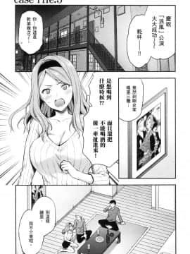 [風的工房][柚木N'] カレシがいるのに 1 明明已經有男朋友了 1_風的工房109
