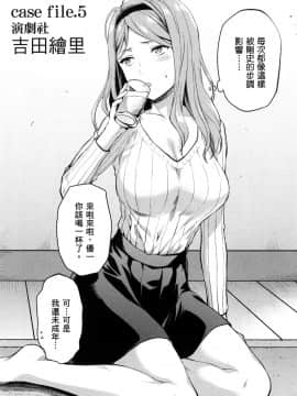[風的工房][柚木N'] カレシがいるのに 1 明明已經有男朋友了 1_風的工房110