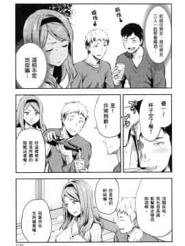[風的工房][柚木N'] カレシがいるのに 1 明明已經有男朋友了 1_風的工房111