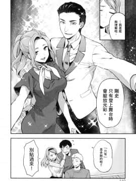 [風的工房][柚木N'] カレシがいるのに 1 明明已經有男朋友了 1_風的工房112