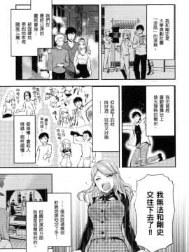 [風的工房][柚木N'] カレシがいるのに 1 明明已經有男朋友了 1_風的工房113