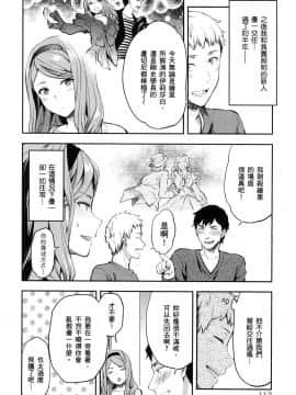 [風的工房][柚木N'] カレシがいるのに 1 明明已經有男朋友了 1_風的工房114