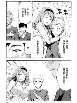 [風的工房][柚木N'] カレシがいるのに 1 明明已經有男朋友了 1_風的工房115