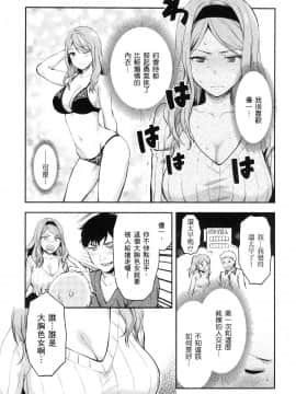 [風的工房][柚木N'] カレシがいるのに 1 明明已經有男朋友了 1_風的工房117