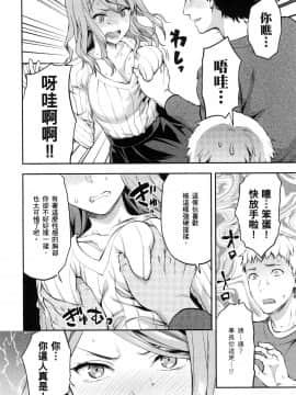 [風的工房][柚木N'] カレシがいるのに 1 明明已經有男朋友了 1_風的工房118