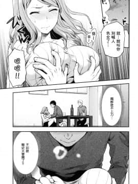 [風的工房][柚木N'] カレシがいるのに 1 明明已經有男朋友了 1_風的工房119