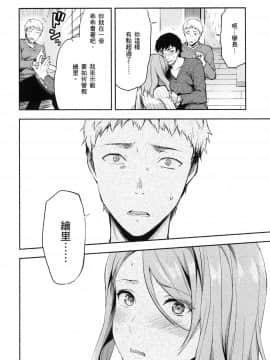 [風的工房][柚木N'] カレシがいるのに 1 明明已經有男朋友了 1_風的工房120