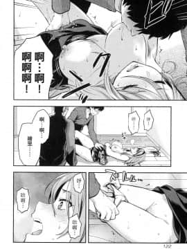 [風的工房][柚木N'] カレシがいるのに 1 明明已經有男朋友了 1_風的工房124