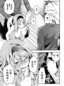 [風的工房][柚木N'] カレシがいるのに 1 明明已經有男朋友了 1_風的工房127