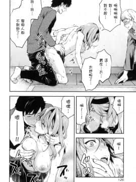 [風的工房][柚木N'] カレシがいるのに 1 明明已經有男朋友了 1_風的工房128