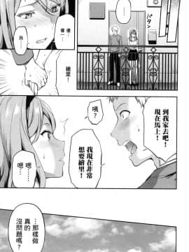[風的工房][柚木N'] カレシがいるのに 1 明明已經有男朋友了 1_風的工房131