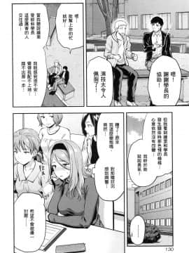 [風的工房][柚木N'] カレシがいるのに 1 明明已經有男朋友了 1_風的工房132