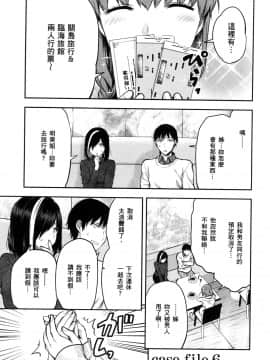 [風的工房][柚木N'] カレシがいるのに 1 明明已經有男朋友了 1_風的工房135