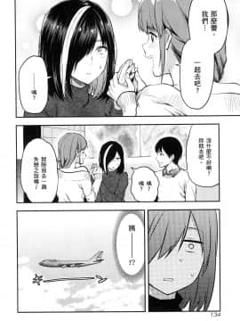 [風的工房][柚木N'] カレシがいるのに 1 明明已經有男朋友了 1_風的工房136