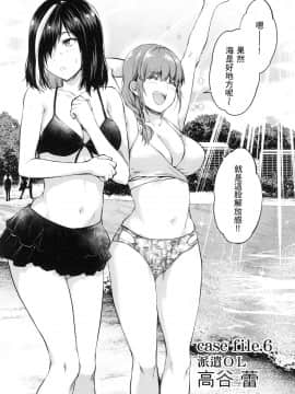 [風的工房][柚木N'] カレシがいるのに 1 明明已經有男朋友了 1_風的工房137