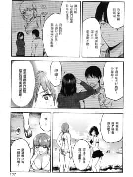 [風的工房][柚木N'] カレシがいるのに 1 明明已經有男朋友了 1_風的工房139
