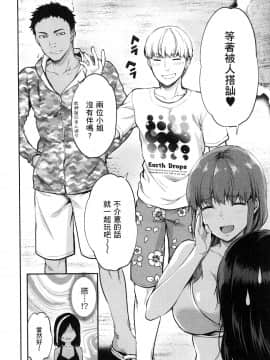 [風的工房][柚木N'] カレシがいるのに 1 明明已經有男朋友了 1_風的工房140