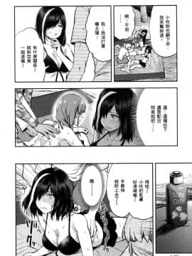 [風的工房][柚木N'] カレシがいるのに 1 明明已經有男朋友了 1_風的工房142