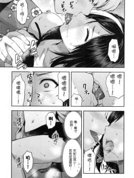 [風的工房][柚木N'] カレシがいるのに 1 明明已經有男朋友了 1_風的工房147