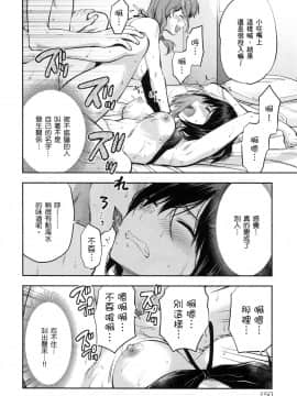 [風的工房][柚木N'] カレシがいるのに 1 明明已經有男朋友了 1_風的工房152