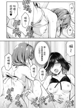 [風的工房][柚木N'] カレシがいるのに 1 明明已經有男朋友了 1_風的工房153